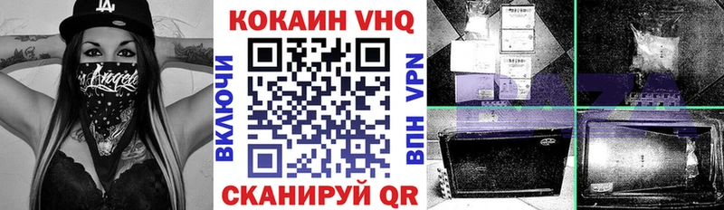 ОМГ ОМГ ССЫЛКА  Зарайск  Кокаин VHQ 